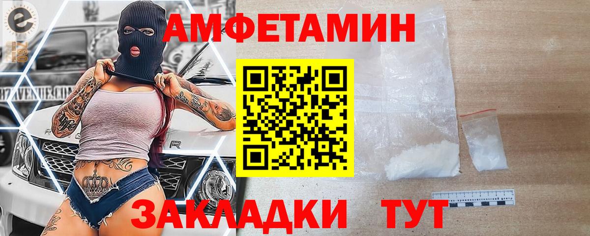 Нижнекамск  Amphetamine Premium  АМФ  даркнет как зайти  Вход с VPN 