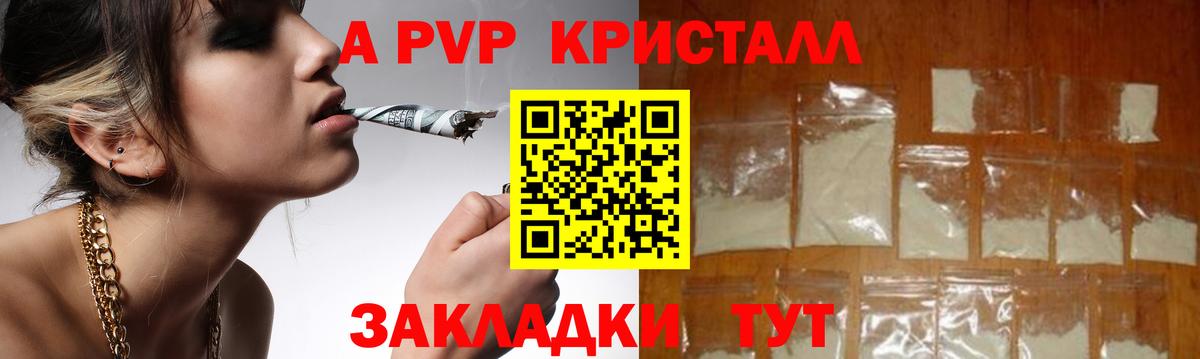 Alpha PVP СК КРИС  Alpha PVP Crystall  Вход с VPN  APVP СК  магазин продажи наркотиков  Нижнекамск 