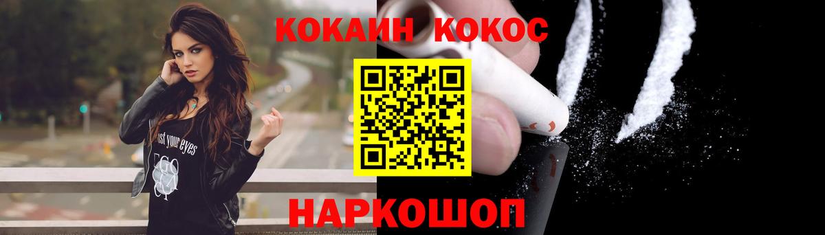 Кокаин 97% Нижнекамск
