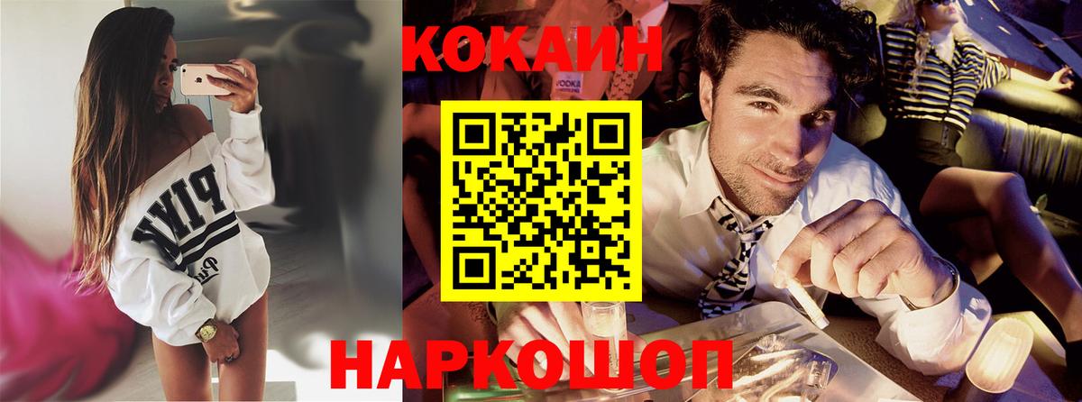 COCAIN 98%  COCAIN  Вход с VPN  Нижнекамск  COCAIN 97% 