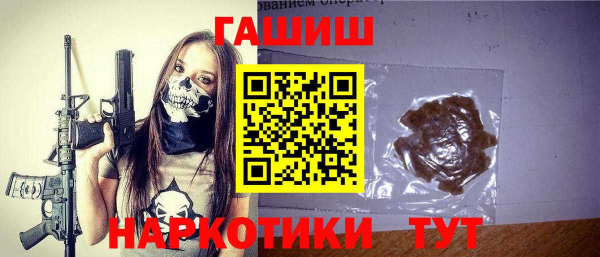 ГАШ убойный  Вход с VPN  ГАШИШ гашик  ГАШИШ  Нижнекамск 