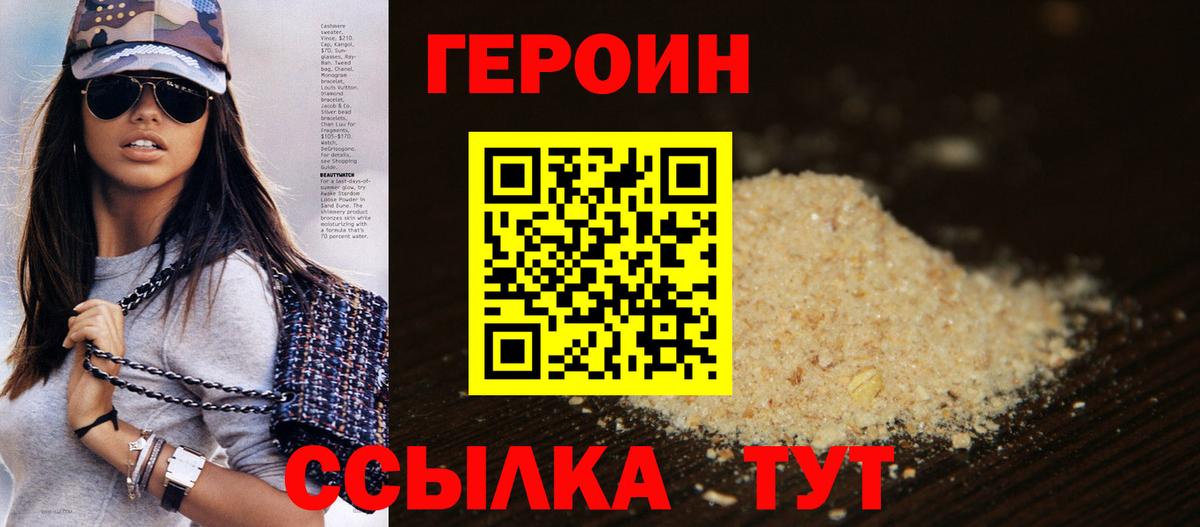 Нижнекамск  Героин герыч  Вход с VPN 