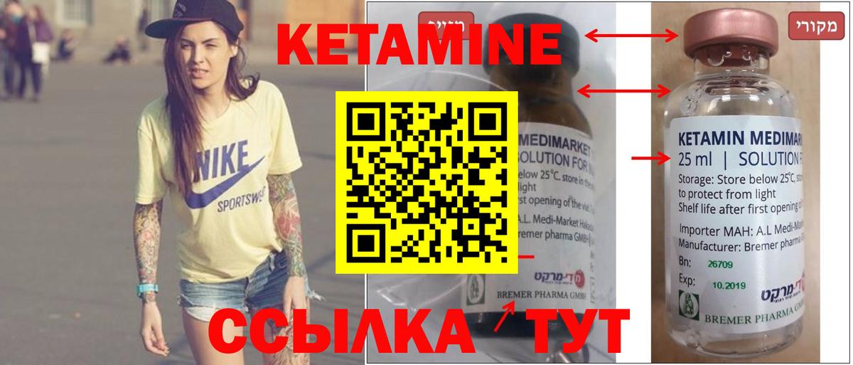 Нижнекамск  КЕТАМИН VHQ  Вход с VPN 