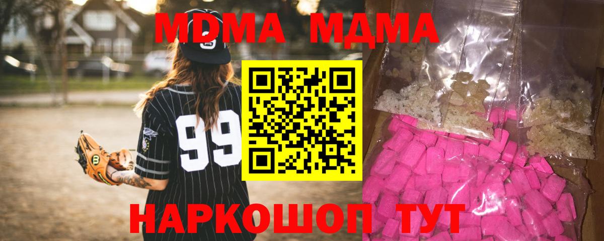 MDMA Molly  Вход с VPN  Нижнекамск 