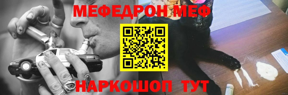Меф мяу мяу  Вход с VPN  Мефедрон мяу мяу  Мефедрон  Нижнекамск  Мефедрон 