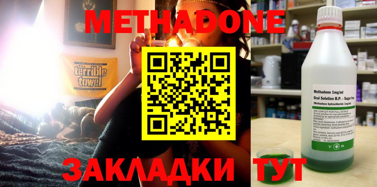 Метадон мёд  Вход с VPN  Нижнекамск 