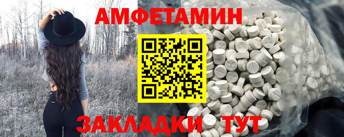 МЕТАМФЕТАМИН кристалл Нижнекамск