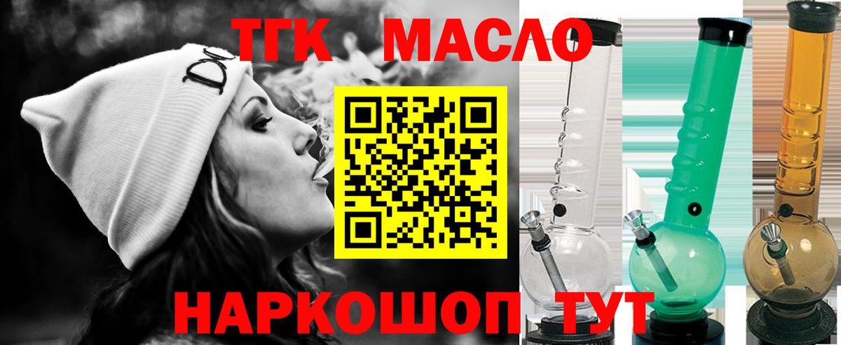Дистиллят ТГК гашишное масло  Вход с VPN  Нижнекамск  Дистиллят ТГК жижа 