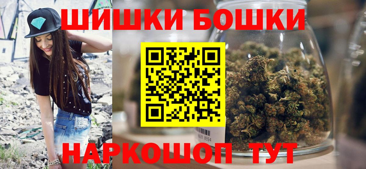 Нижнекамск  Бошки марихуана Bruce Banner  Шишки марихуана ГИДРОПОН  Бошки марихуана конопля  Каннабис сатива  Вход с VPN 